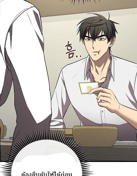 Black Haired Tactical Genius ตอนที่ 3 22