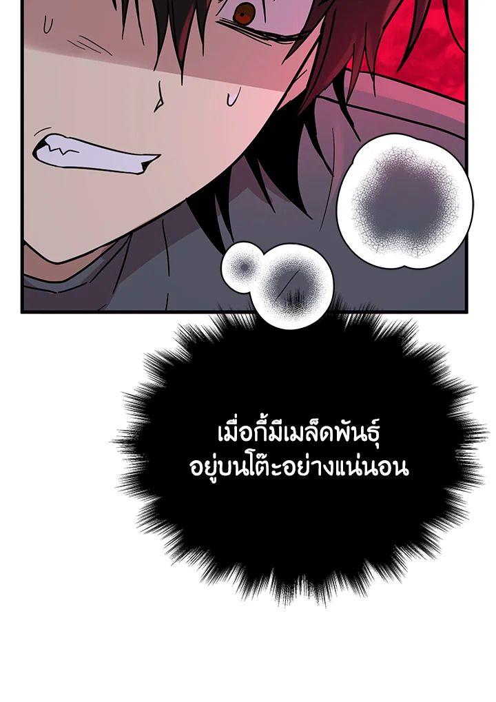 Heir Of Mythical Heroes ตอนที่ 36 22