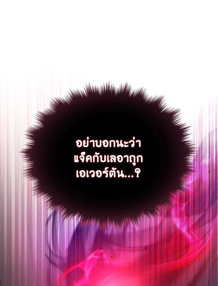 Heir Of Mythical Heroes ตอนที่ 38 23