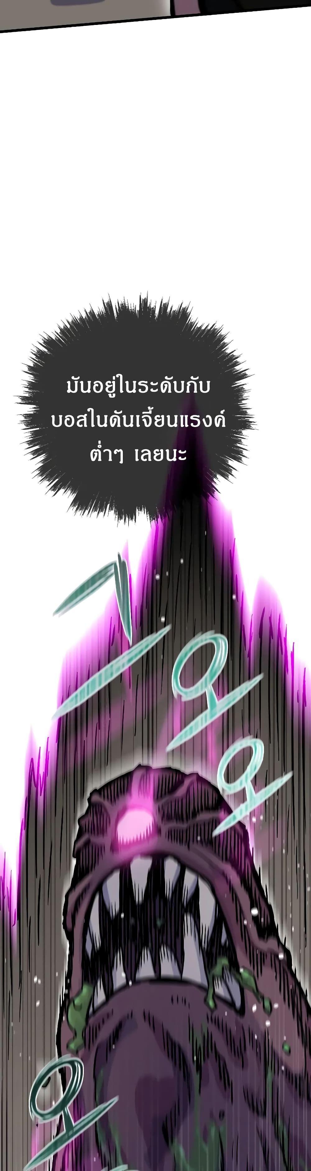 Past Life Returner ตอนที่ 50 23