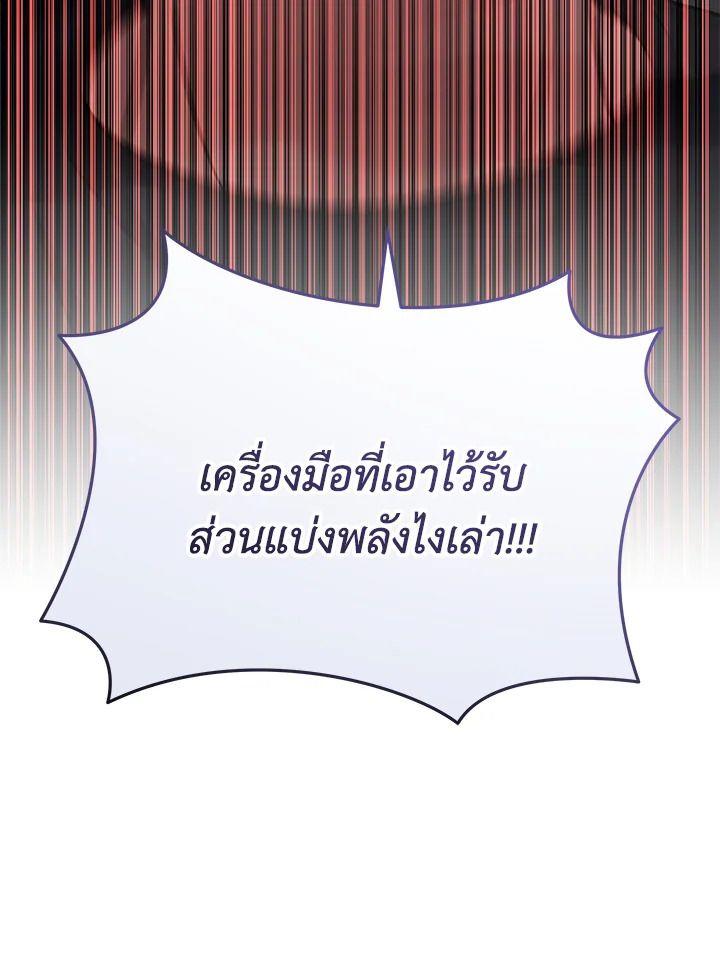 Heir Of Mythical Heroes ตอนที่ 42 23