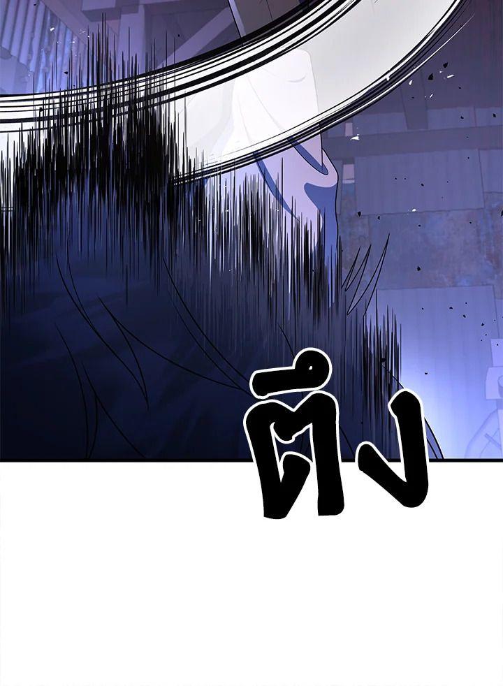 Heir Of Mythical Heroes ตอนที่ 40 23