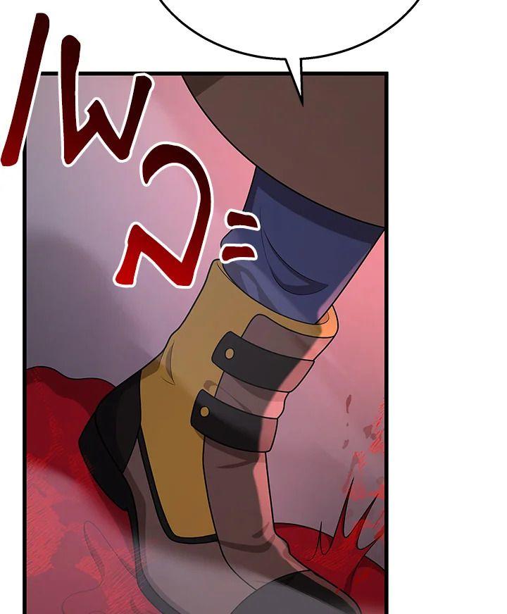 Heir Of Mythical Heroes ตอนที่ 41 23
