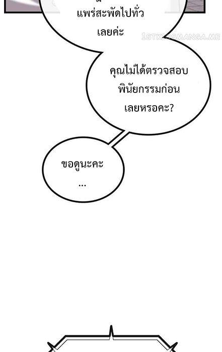 Black Haired Tactical Genius ตอนที่ 4 23