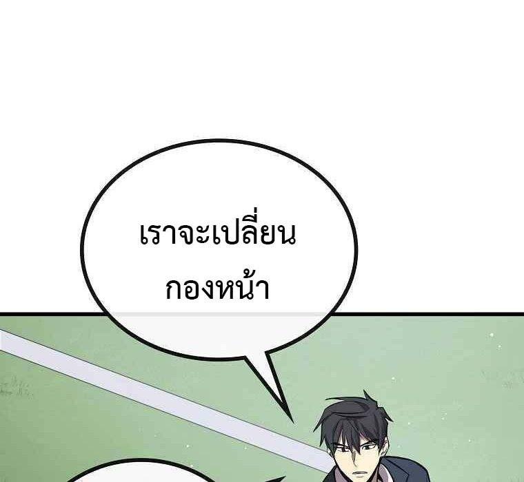 Black Haired Tactical Genius ตอนที่ 2 24