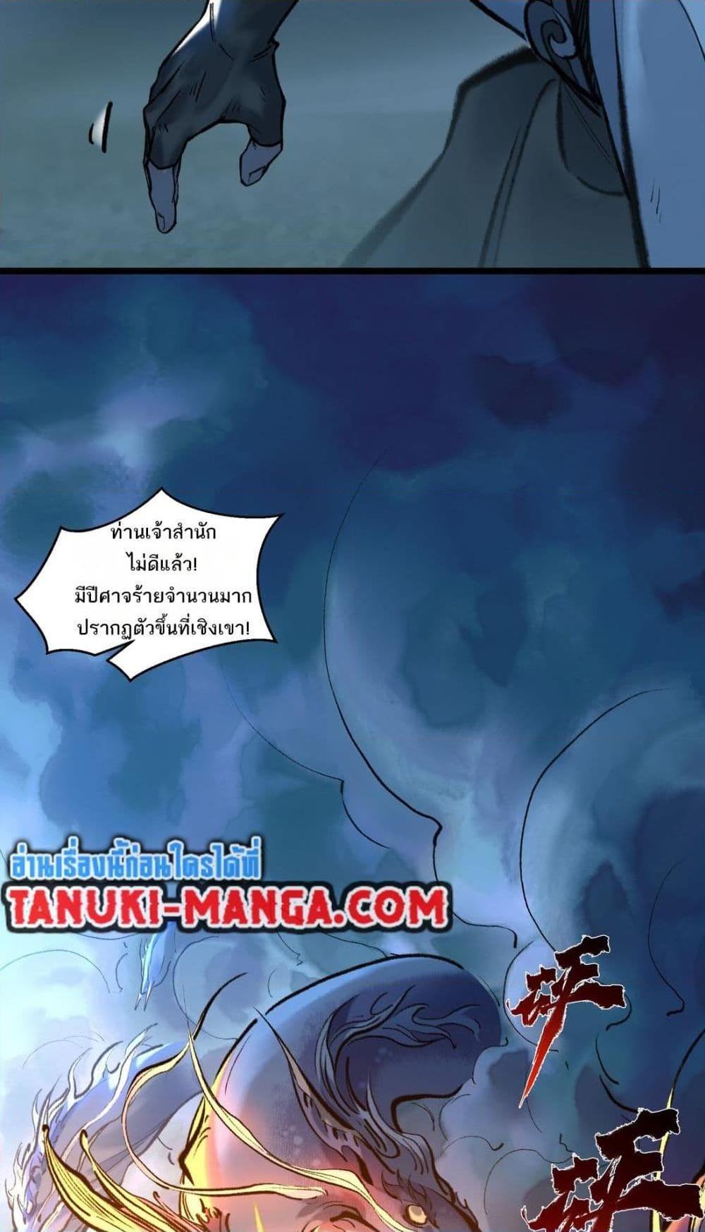 A Thought Of Freedom ตอนที่ 30 24