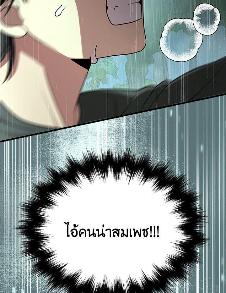 Heir Of Mythical Heroes ตอนที่ 35 24
