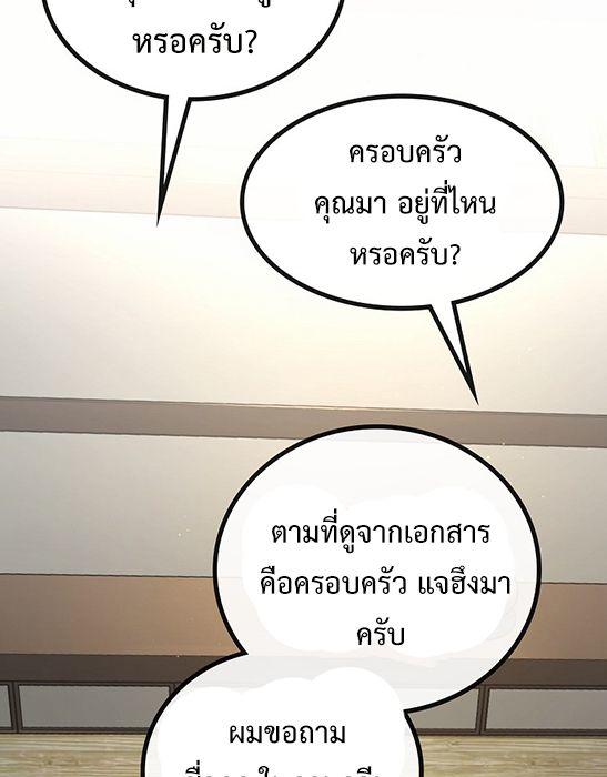 Black Haired Tactical Genius ตอนที่ 3 24