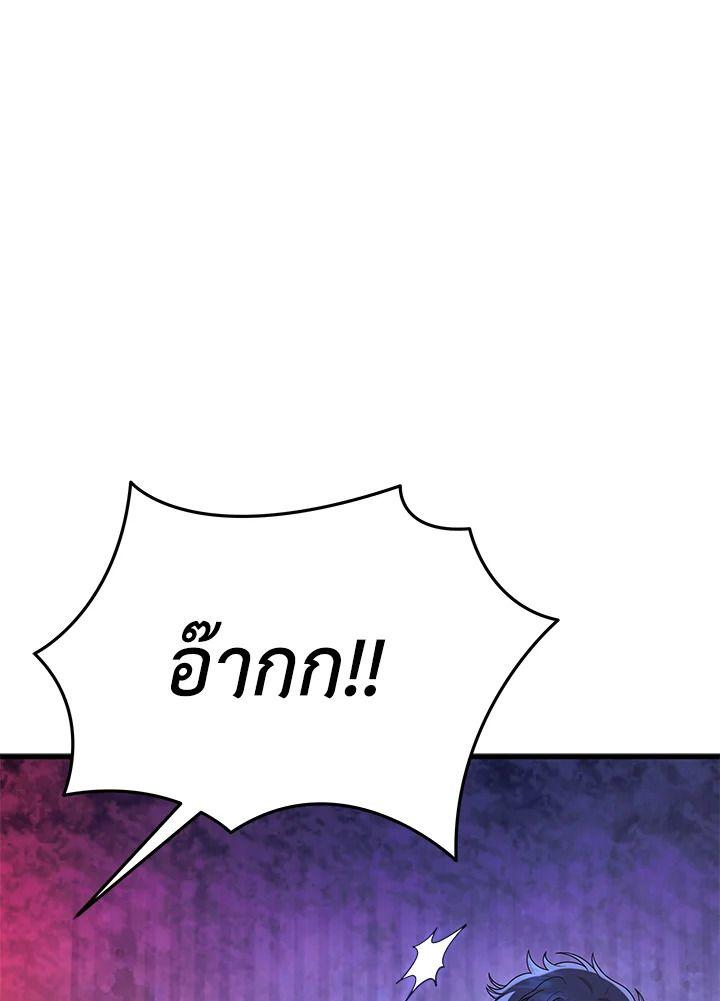 Heir Of Mythical Heroes ตอนที่ 40 24