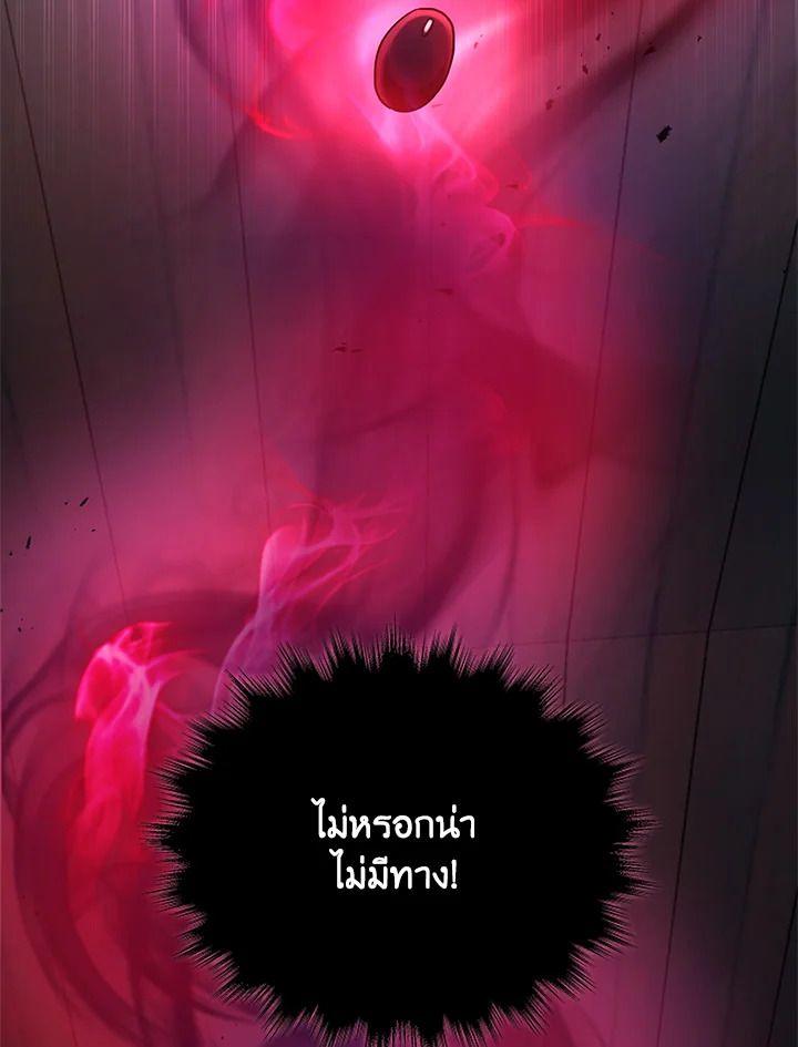 Heir Of Mythical Heroes ตอนที่ 38 24