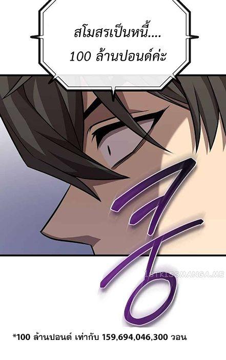 Black Haired Tactical Genius ตอนที่ 4 24