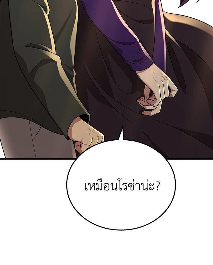 Heir Of Mythical Heroes ตอนที่ 34 24