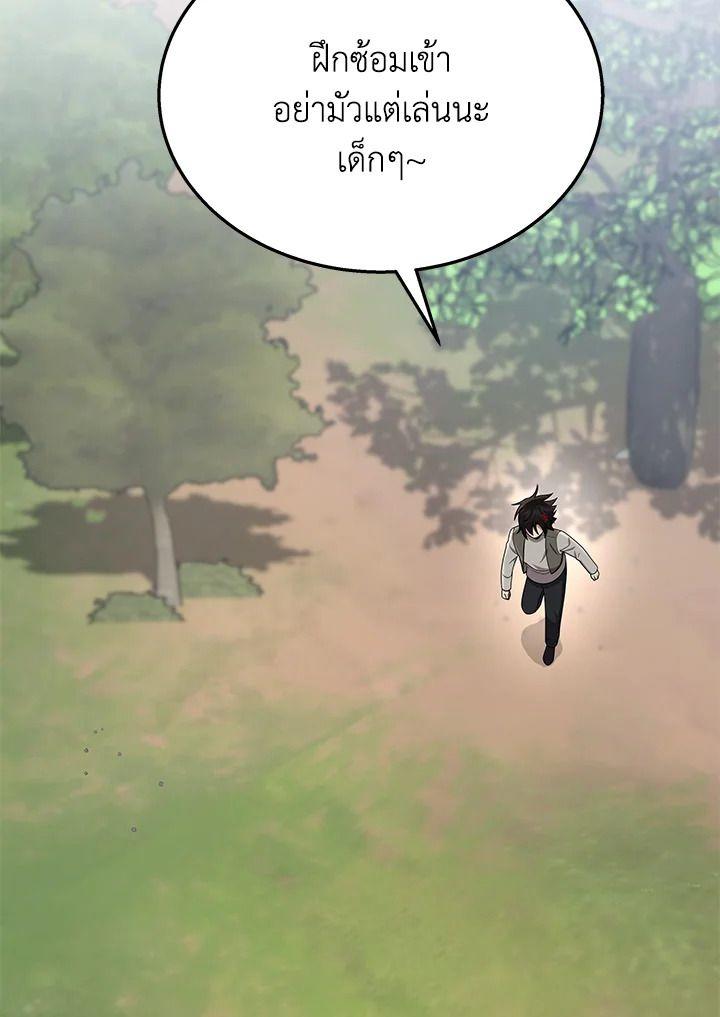 Heir Of Mythical Heroes ตอนที่ 37 24