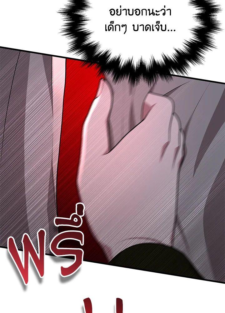 Heir Of Mythical Heroes ตอนที่ 39 24