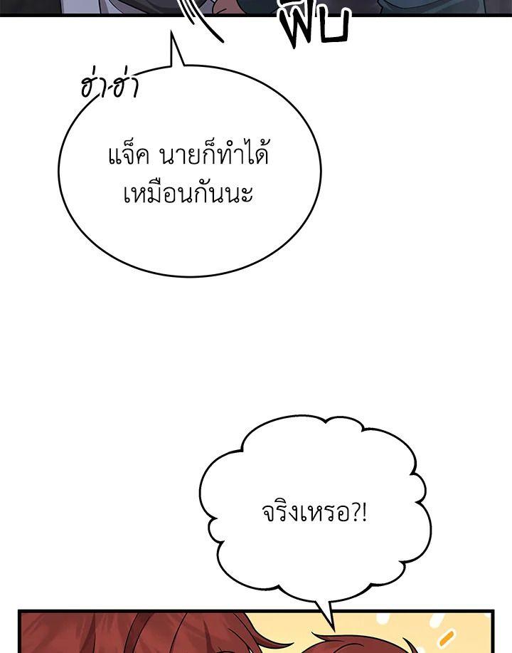 Heir Of Mythical Heroes ตอนที่ 43 25
