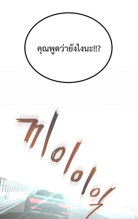 Black Haired Tactical Genius ตอนที่ 4 25