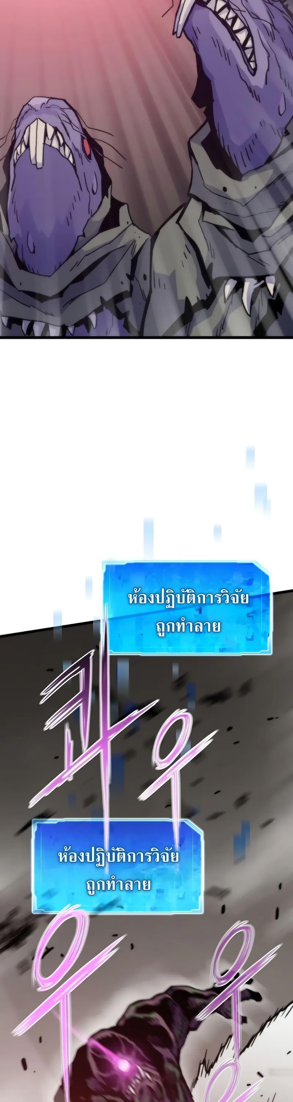 Past Life Returner ตอนที่ 50 25