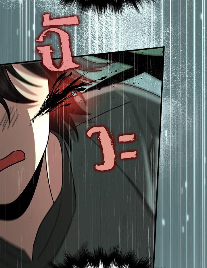 Heir Of Mythical Heroes ตอนที่ 35 25