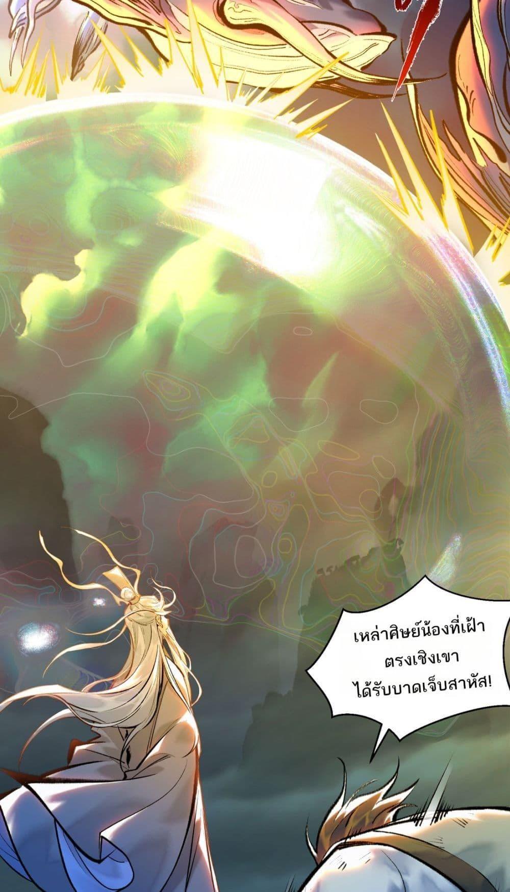 A Thought Of Freedom ตอนที่ 30 25
