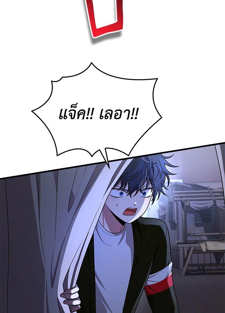 Heir Of Mythical Heroes ตอนที่ 39 25