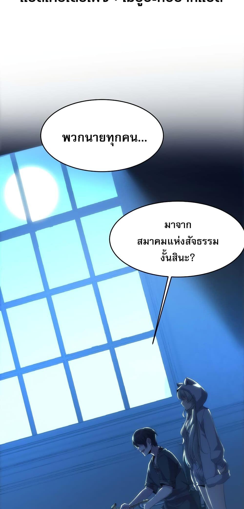 I’m Really Not the Demon God’s Lackey ตอนที่ 105 2