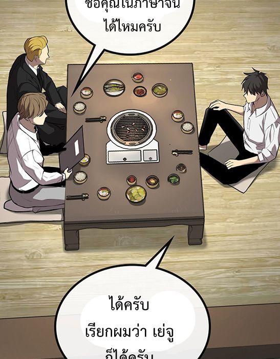 Black Haired Tactical Genius ตอนที่ 3 25