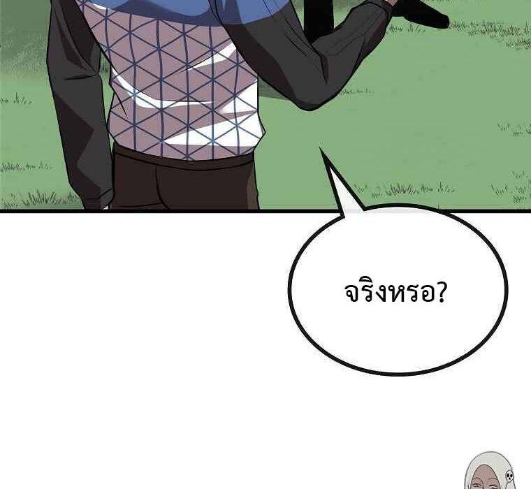 Black Haired Tactical Genius ตอนที่ 2 26