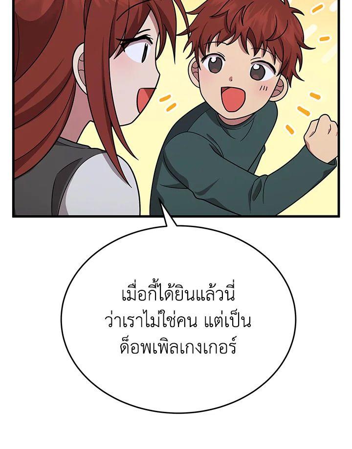 Heir Of Mythical Heroes ตอนที่ 43 26