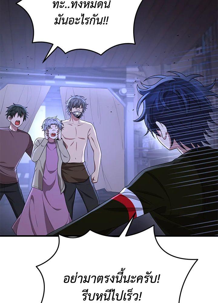 Heir Of Mythical Heroes ตอนที่ 40 26