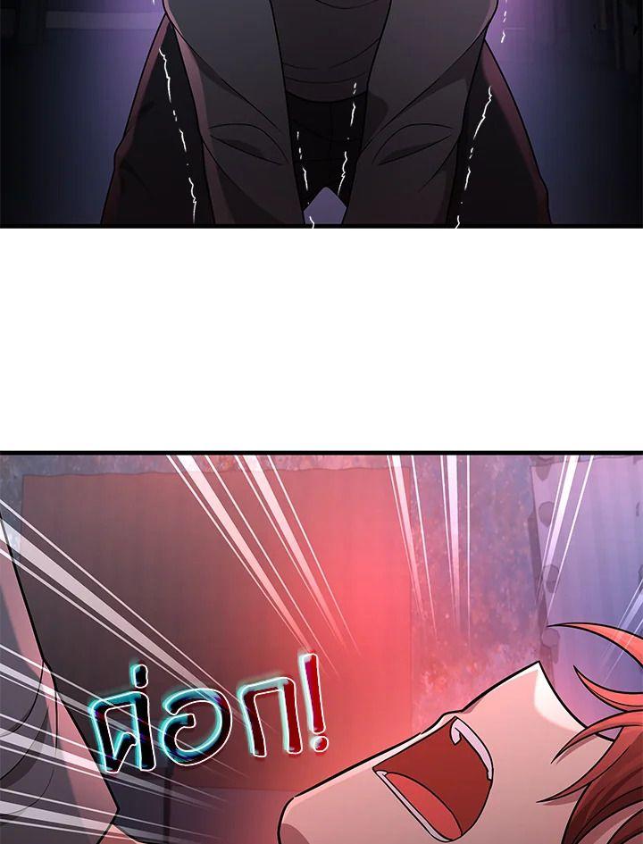 Heir Of Mythical Heroes ตอนที่ 36 26