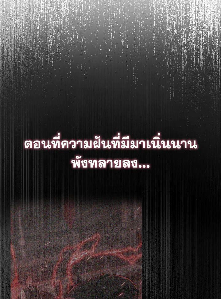 Heir Of Mythical Heroes ตอนที่ 45 26