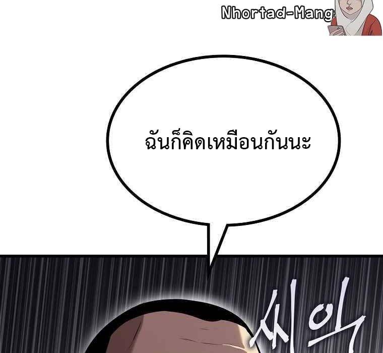 Black Haired Tactical Genius ตอนที่ 2 27