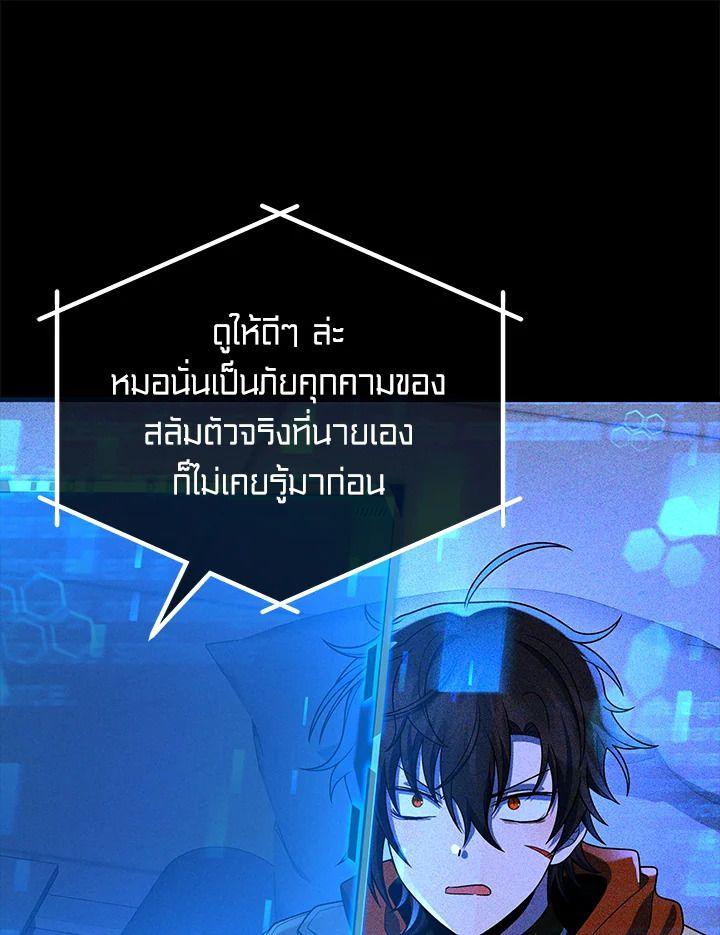 Heir Of Mythical Heroes ตอนที่ 44 27