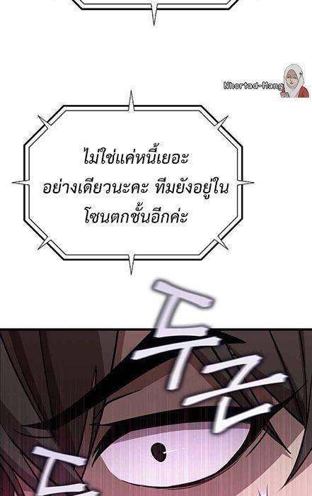Black Haired Tactical Genius ตอนที่ 4 27