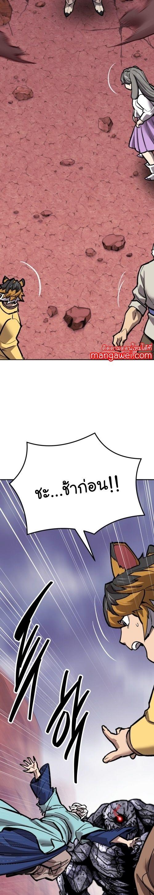 Limit Breaker ตอนที่ 148 27