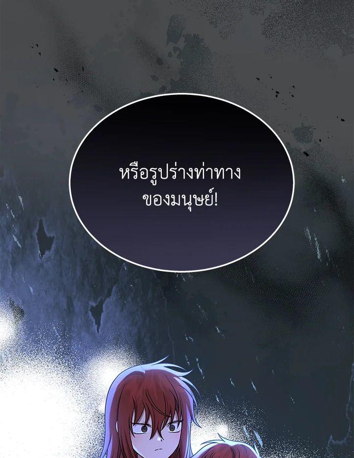 Heir Of Mythical Heroes ตอนที่ 41 27