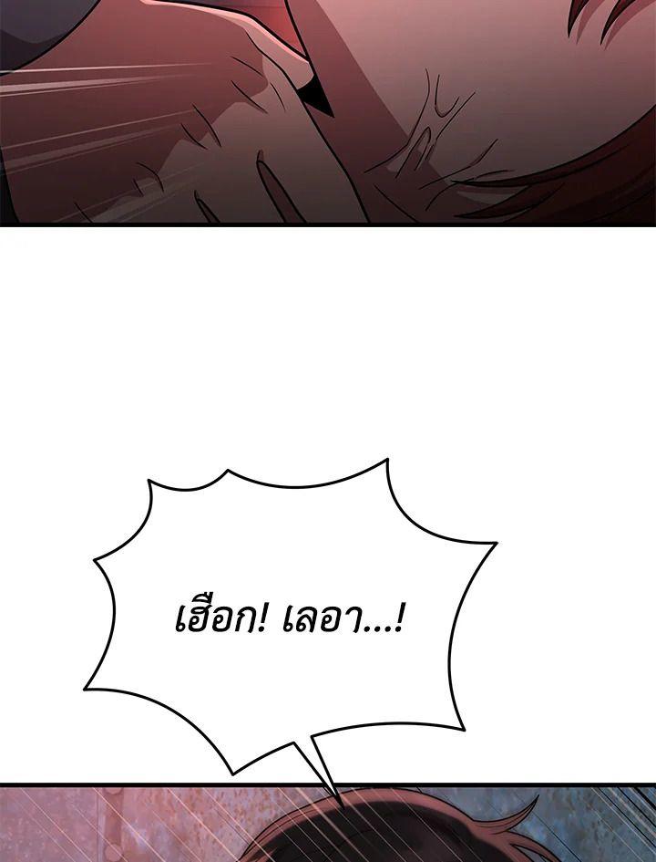 Heir Of Mythical Heroes ตอนที่ 36 27