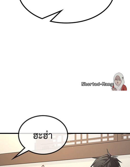 Black Haired Tactical Genius ตอนที่ 3 28