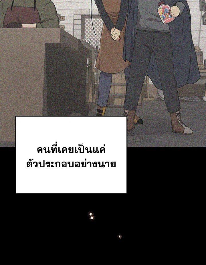 Heir Of Mythical Heroes ตอนที่ 42 28