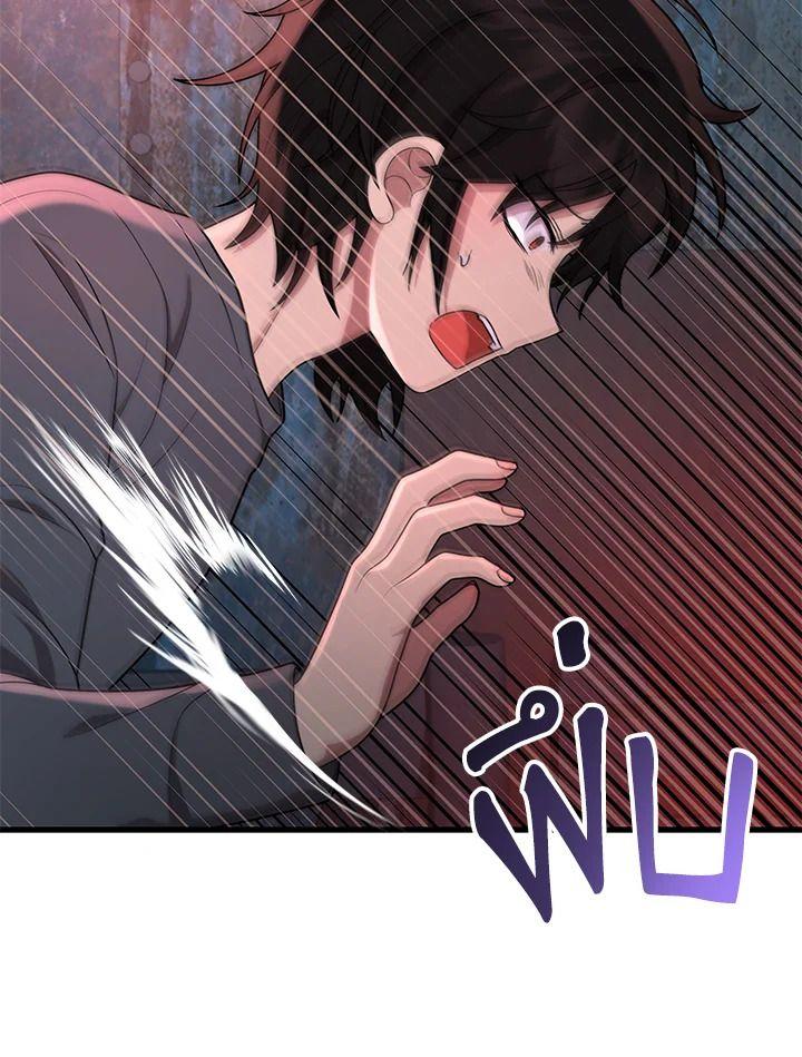 Heir Of Mythical Heroes ตอนที่ 38 28