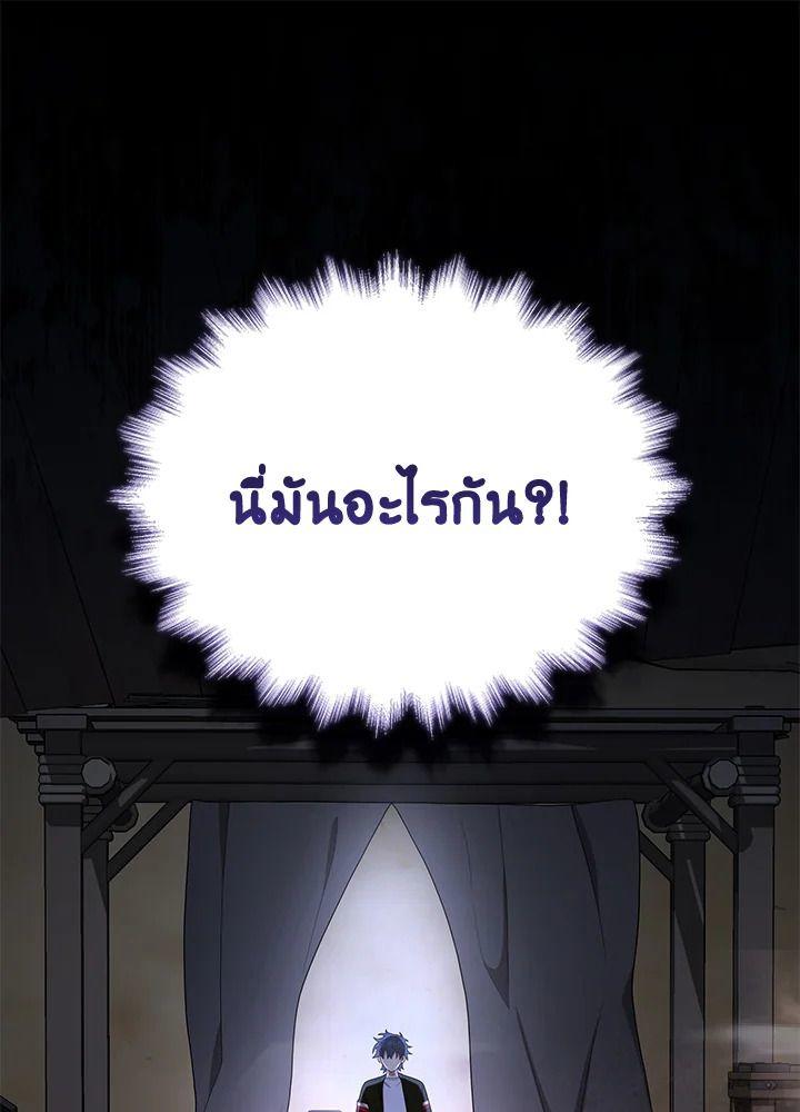 Heir Of Mythical Heroes ตอนที่ 39 28