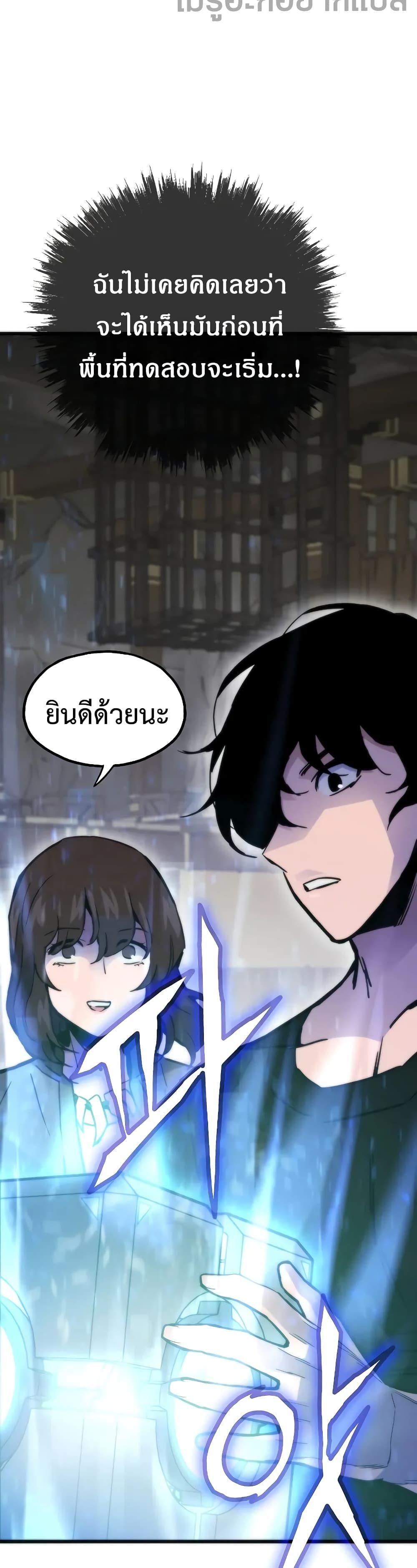 Past Life Returner ตอนที่ 50 28