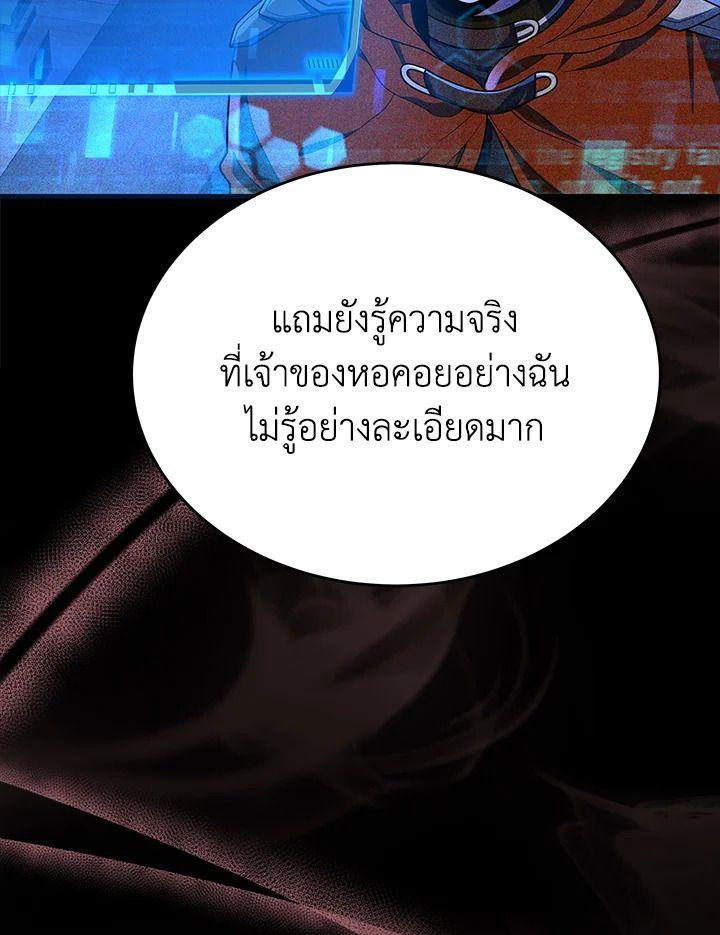 Heir Of Mythical Heroes ตอนที่ 44 28