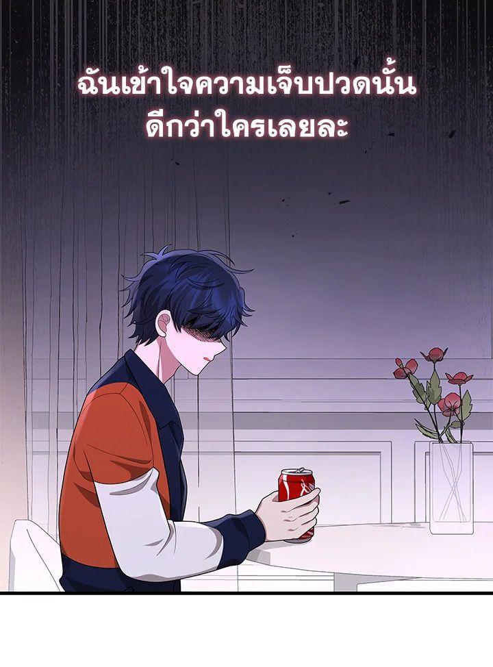 Heir Of Mythical Heroes ตอนที่ 45 28