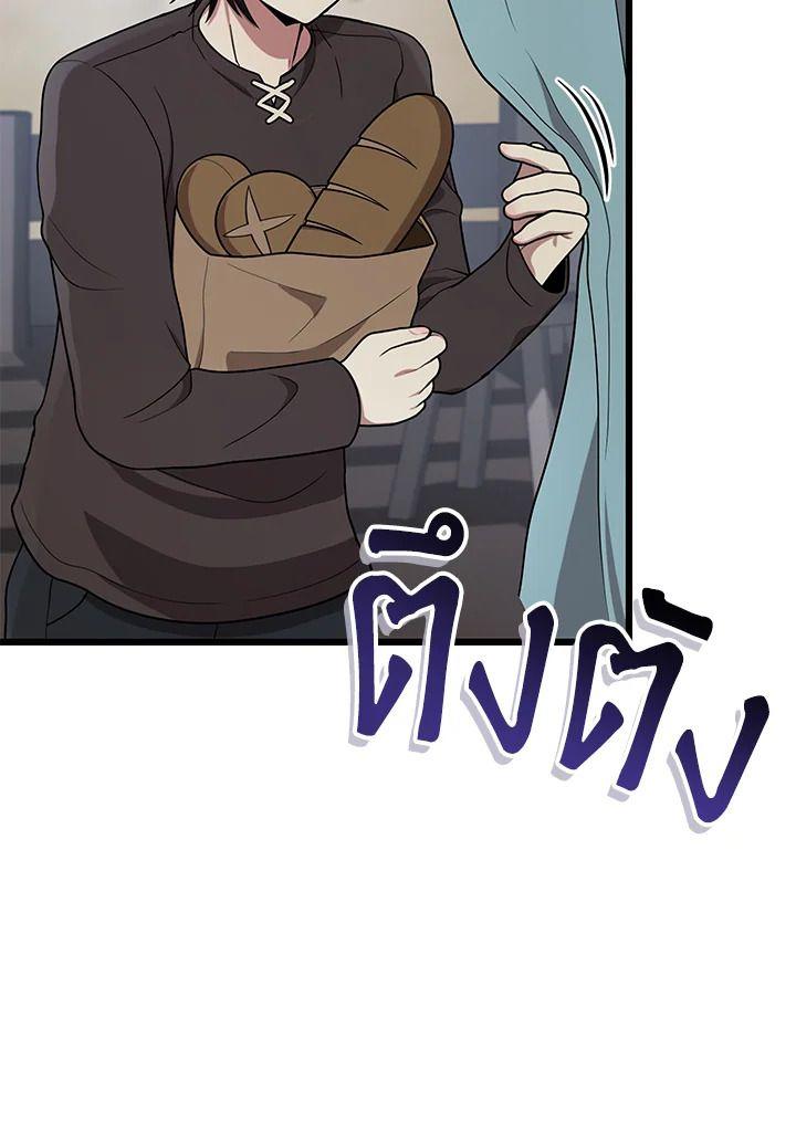 Heir Of Mythical Heroes ตอนที่ 37 28