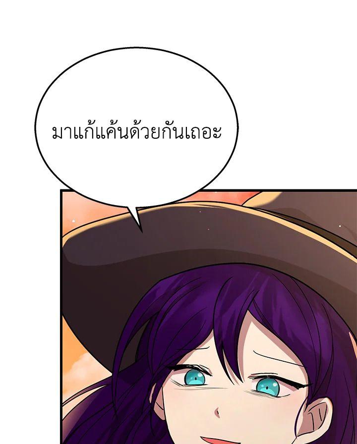 Heir Of Mythical Heroes ตอนที่ 34 29