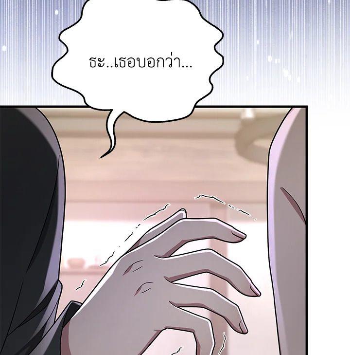 Heir Of Mythical Heroes ตอนที่ 35 2