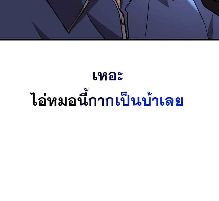 Black Haired Tactical Genius ตอนที่ 2 29