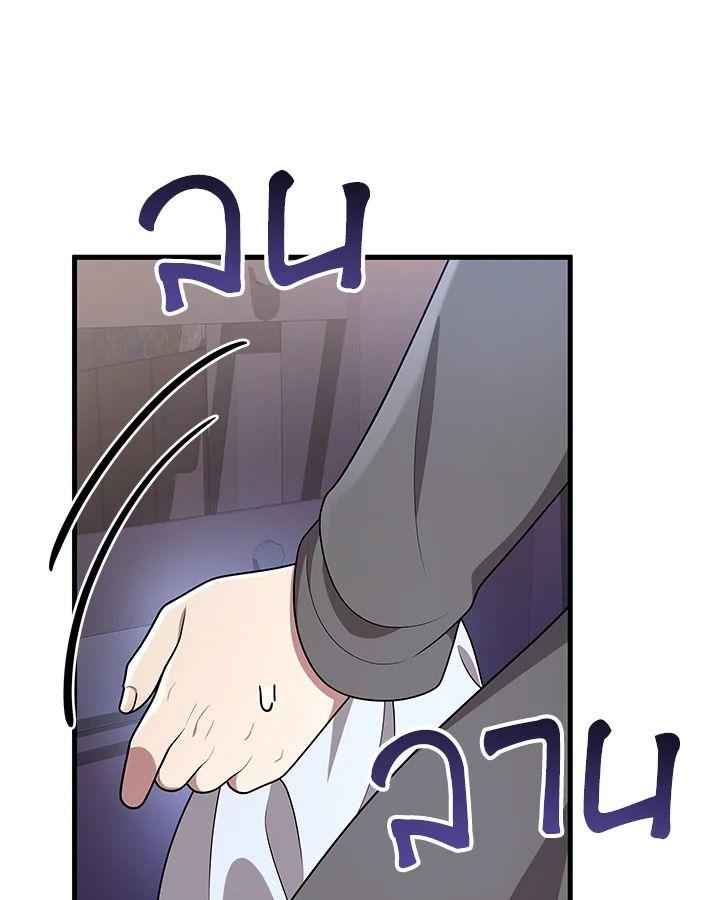 Heir Of Mythical Heroes ตอนที่ 37 29