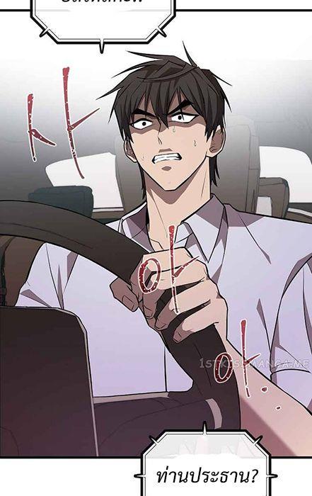 Black Haired Tactical Genius ตอนที่ 4 29